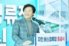 경산 자인 버스정류장, 현대화 사업 준공식