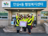 대구 동구 안심4동 민간사회안전망,  복지사각지대 발굴 캠페인 및 설맞이 나눔 실천