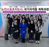 한국노인스포츠지도사협회 경북지부·포항지회, 2026년 국가자격증 시험대비반 개강