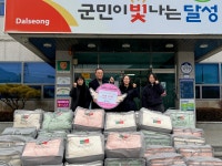 냄비집, 달성군 논공읍에 이불 50채 기부