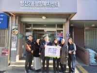 반월당 삼정그린코아 주민들, 설 명절 맞아 남산2동에 이웃돕기 성금 전달