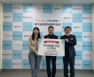 한국도로공사 상주지사, 상주시종합사회복지관 온누리 상품권 전달