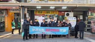 문경시, 설맞이 장보기 행사서 제2민원실 이용 홍보 ‘눈길’