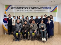 영주선비도서관, 2026 도서관운영위원회 개최