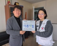 세무법인청명의왕지사 | 대한적십자사 경북지사, 세무법인 누리 ‘적십자 씀씀이가 바른기업’ 동참