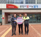 경산제지, 달성군 유가읍에 성금 500만원 기탁