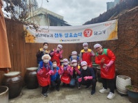남산하누리협동조합, 남산100년 된장·간장 담그기 행사 개최