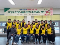 수성구 희망나눔위원회, 황금종합사회복지관 급식 봉사로 따뜻한 나눔 실천