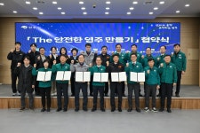 영주, 6개 기관과 ‘안전한 영주 만들기’ 협약