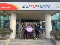 달성 하빈 들소리, 이웃돕기 성금 기탁