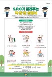 경산서 신학기 학교생활 모범지침서 학·잘·알· 제작패포