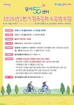 달서구,  달서50플러스센터 2분기 정규강좌 수강생 모집