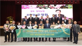 영덕농업협동조합 우영환 조합장, 지역사회 발전 ‘앞장’