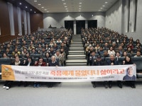 대한웰다잉협회 포항·울릉지회, 시민 대상 강연