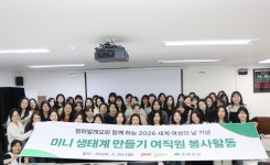 평화발레오소비조합 | ㈜평화발레오, 세계 여성의 날 기념 모자가정에 이끼 테라리움(비오톱)ㆍ여성용품 지원
