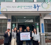 대구 동구 공산동 민간사회안전망위원회·지역사회보장협의체, 문화상품권 기탁