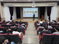 대구남부경찰서, 협성경복중학교  학년별 맞춤 학교폭력 예방 교육 실시