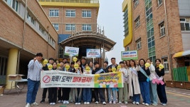 달성군, 비슬초서 학교폭력·도박 예방 캠페인