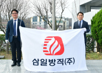 2026년 2분기 경산 희망기업, 삼일방직(주) 선정