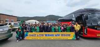 산성면 노인회, 충의공 엄흥도 이야기 담은 영화 ‘왕과 사는 남자’단체 관람