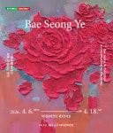 대구 남구, 서양화와 미디어를 아우르는 대덕문화전당 4월 전시