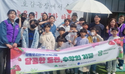 대구 상동 우리마을 교육나눔 추진위원회, 수성초 학생들과 함께하는 자연 체험 활동