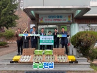 경북농협, 미래세대에 전하는 달콤한 우리 농산물 나눔
