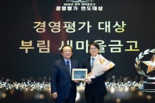 부림새마을금고, 경북 최고 금고로 우뚝