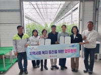 김천시 봉산면 지사협-빛마루 농장 MOU