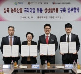 경북소상공인협동조합·칠곡·롯백 농특산물 유통 플랫폼 구축 MOU