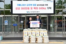 카매니아, 대구 동구 결식아동 위해 성금 및 백미 전달