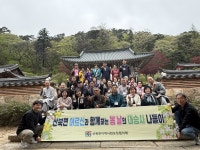 문경시 산북면 지사협, 어르신과 함께하는 봄날의 나들이