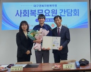 대구경북병무청장, 특수학교 대구보건학교 방문