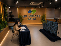 대구 남구, 스마트경로당으로 고유가 피해 지원금 신속 홍보