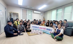 대구 동구 동촌신협·두손모아봉사단, 경로당 어르신들께 떡 꾸러미 전달