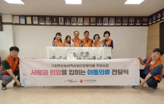 달성군 구지면 보둠지사협, 아동에 의류 지원