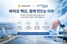 나눔바이오포항두호점 | 포항시, 바이오 혁신 이끌 바이오 3개사 선정