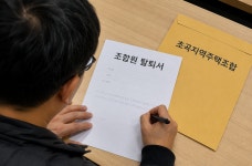 포항 초곡지역주택조합 '사실상 사업 좌초'...조합원 탈퇴·고발까지 이어져