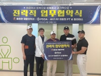 몸편한 재활의학과·PSGA·히트핏 PT&필라테스, 골프선수 재활 지원 ‘맞손’