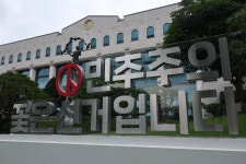 선관위 '투표율 허위 입력' 의혹 강제수사…선거 신뢰 흔드는 중대 분수령