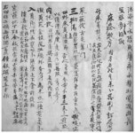 백만대군에 맞서는 精兵3천, 治疹三方