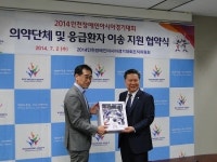 인천시한의사회, 장애인 아시아경기대회 한의치료 지원