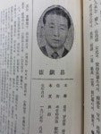 침구학 관련 국제적 활동에 헌신한 한의사