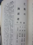 지역사회 활동에 헌신한 영월군 한의사회 회장