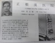 위장병 치료에 뛰어났던 한의사