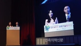 한의학연, 제2회 출연(연) 과학기술한마당 참가