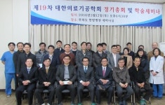 대한의료기공학회 학술대회… '항암치료와 의료기공' 특강 진행