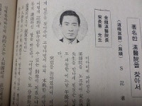 청주, 청원 한방의료보험 시범사업을 성공적으로 이끈 한의계의 지도자