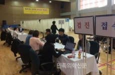 세명대부속한방병원, 찾아가는 공무원 한방검진 실시