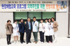 한국한방고-일이삼 한방병원 의료봉사 펼쳐